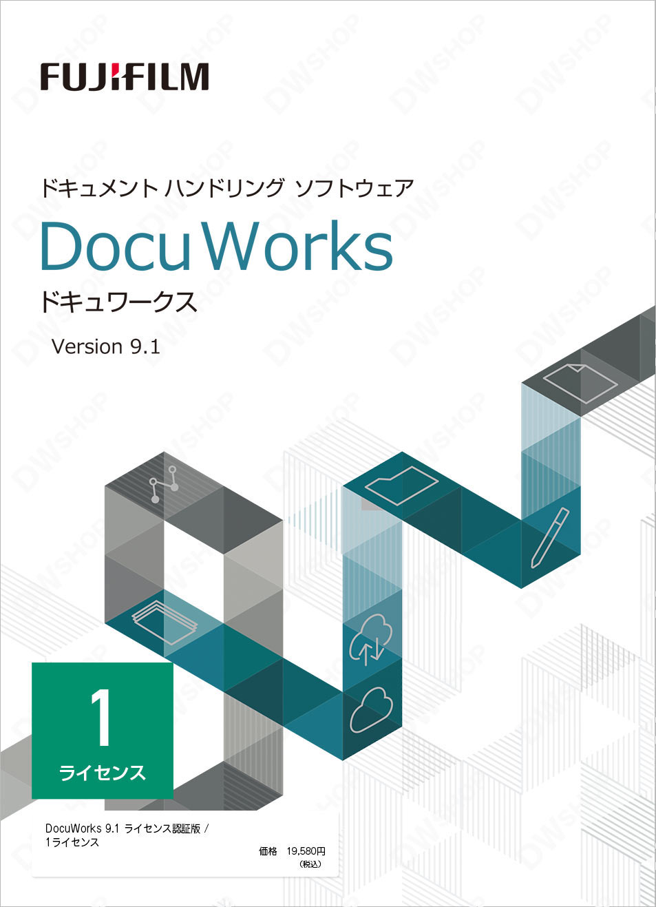 富士フイルムビジネスイノベーション DocuWorks 9.1 ライセンス認証版