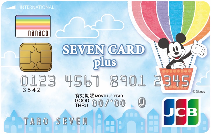 ミッキーのイラスト入りnanaco機能つきカード！セブンカード・プラス