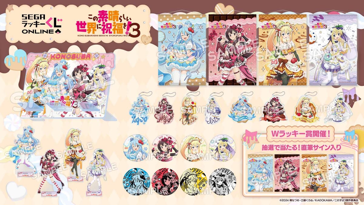 スイーツがテーマの描きおろしグッズが当たる！セガ ラッキーくじ