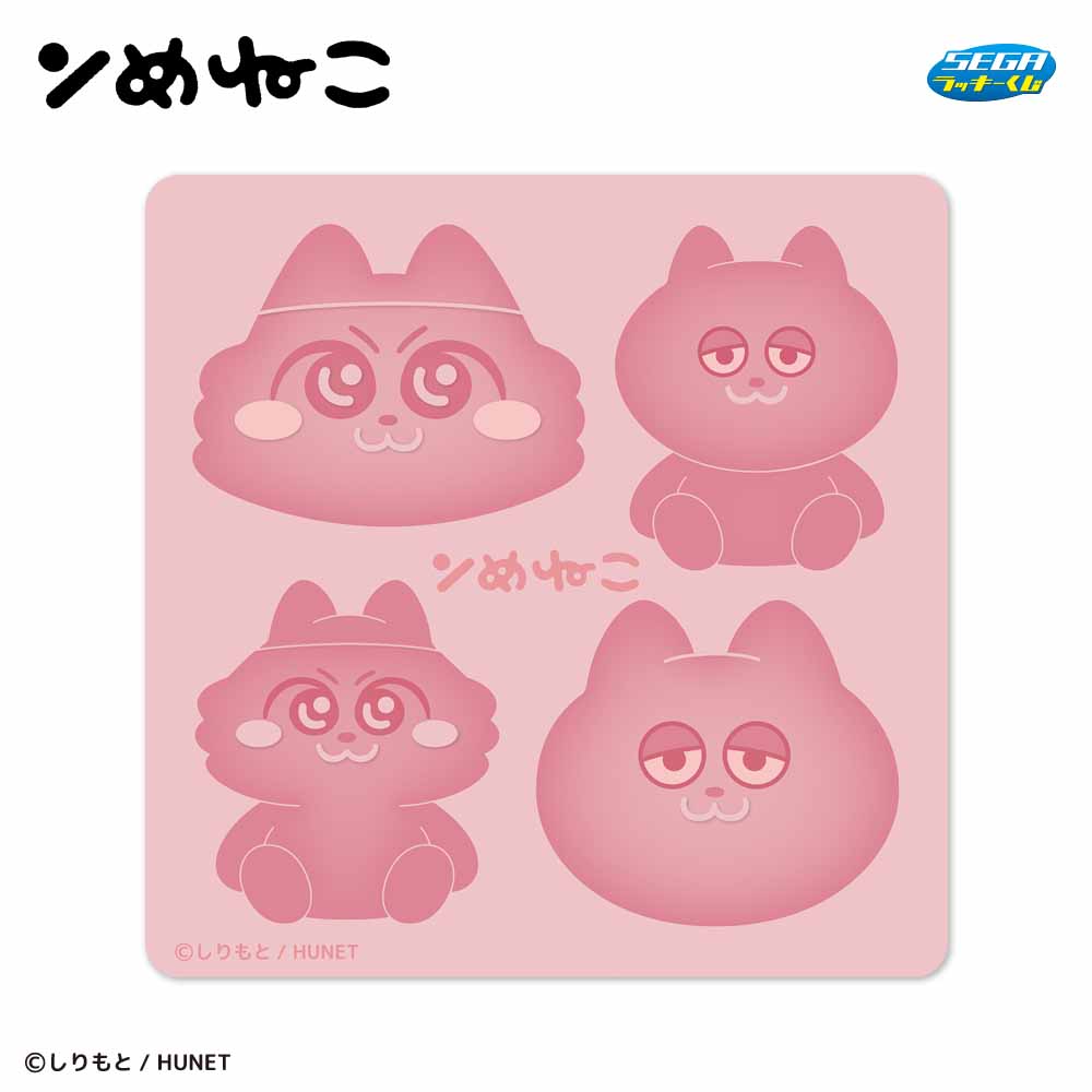 しりもと先生のオリジナル描き下ろしイラスト使用！セガ ラッキーくじ