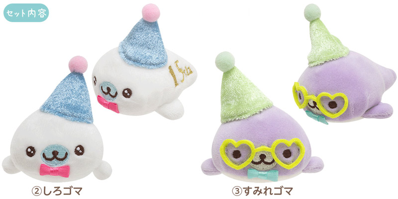 まめゴマ気球＆てのりサイズぬいぐるみのセット！サンエックスネット