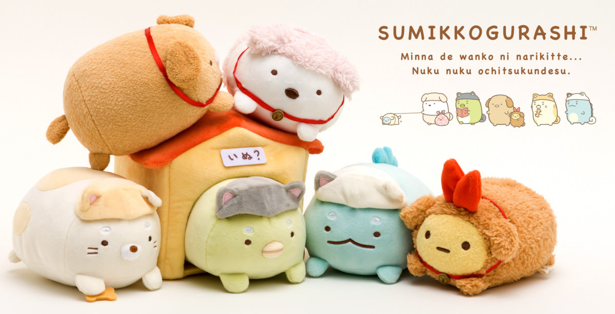 いぬ？になりきって登場！サンエックスネットショップ「すみっコぐらし