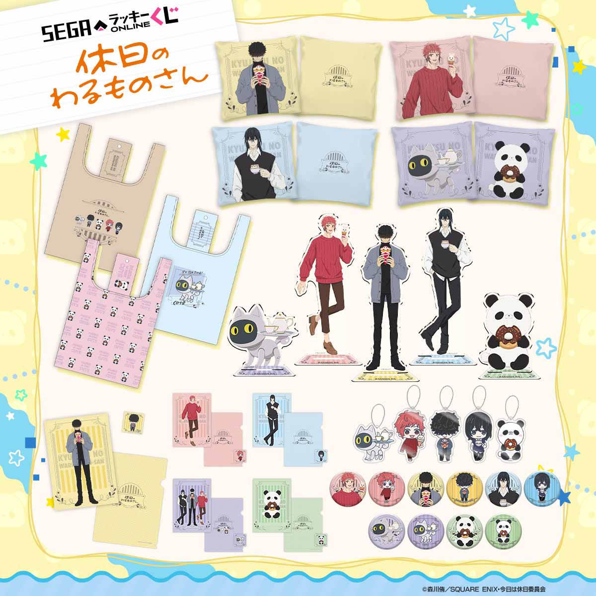 休日のおやつタイムをテーマにしたクッションやアクリルスタンド！セガ