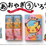 ピカチュウ・ジラーチ・ミュウの個包装もかわいい！青柳総本家「ポケ
