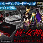 30周年を記念したリデザイン！バンダイ「真・女神転生トレーディング