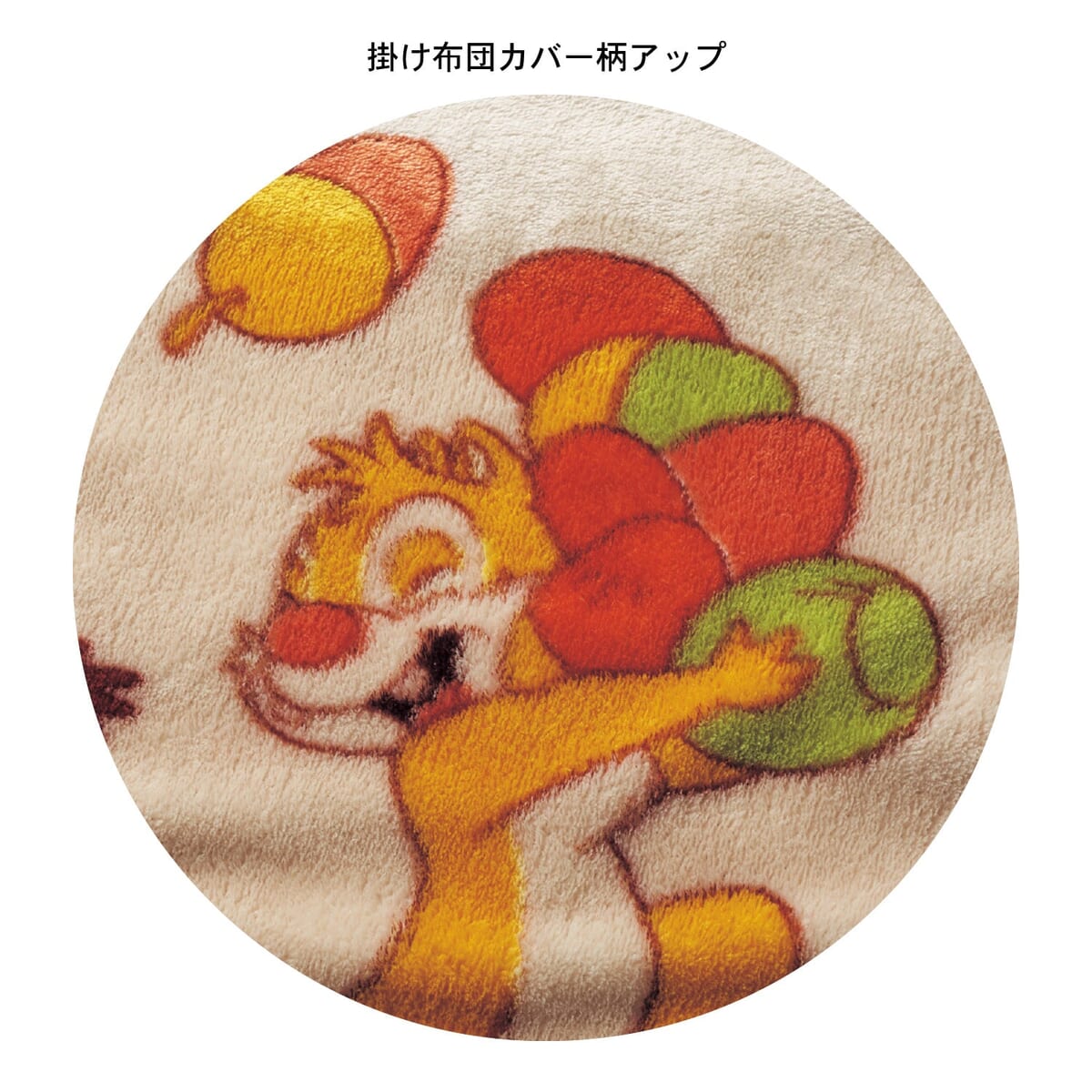 ボア使いもあったかなチップ＆デールモチーフ！ベルメゾン ディズニー