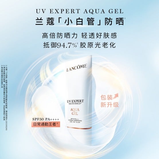 LANCOME UV EXPERT YOUTH-SHIELD™ AQUA GEL DUO SPF50 PA++++ 50ml*2