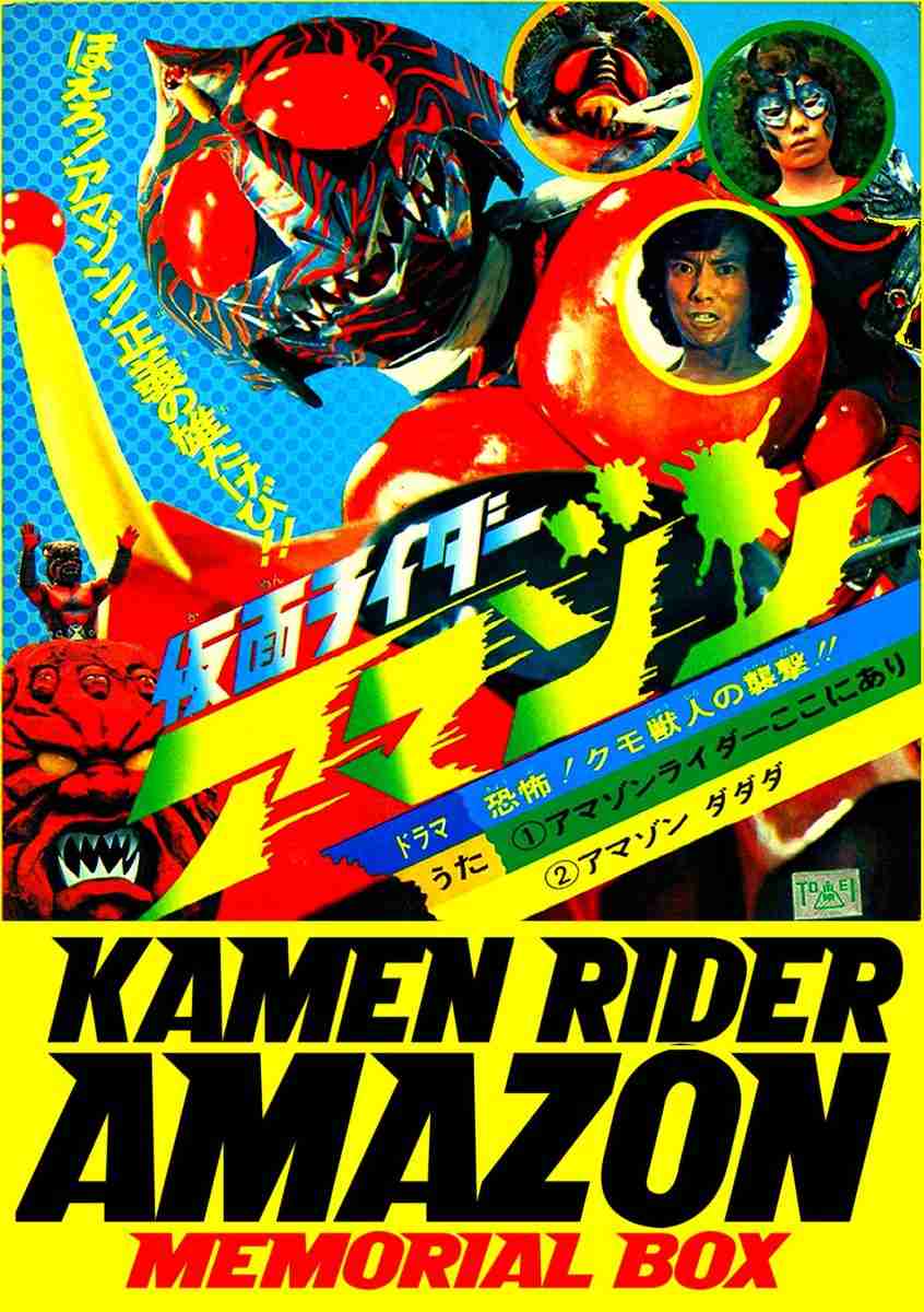 KAMEN RIDER AMAZON 1974-1975 COMPLETE TOKUSATSU SERIES 4 DISC