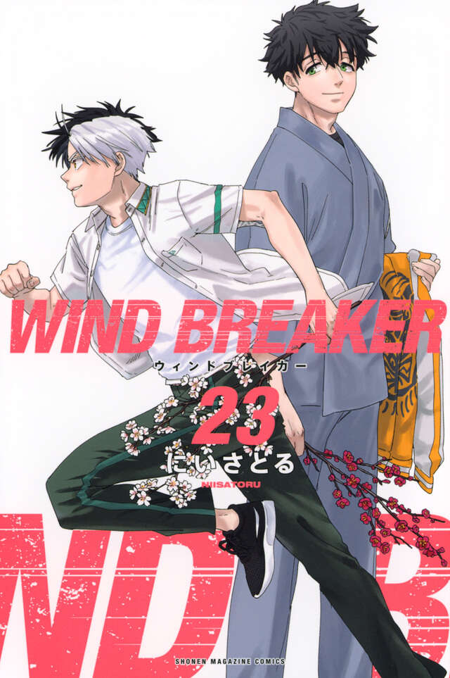 WIND BREAKER（22）』（にい さとる）｜講談社