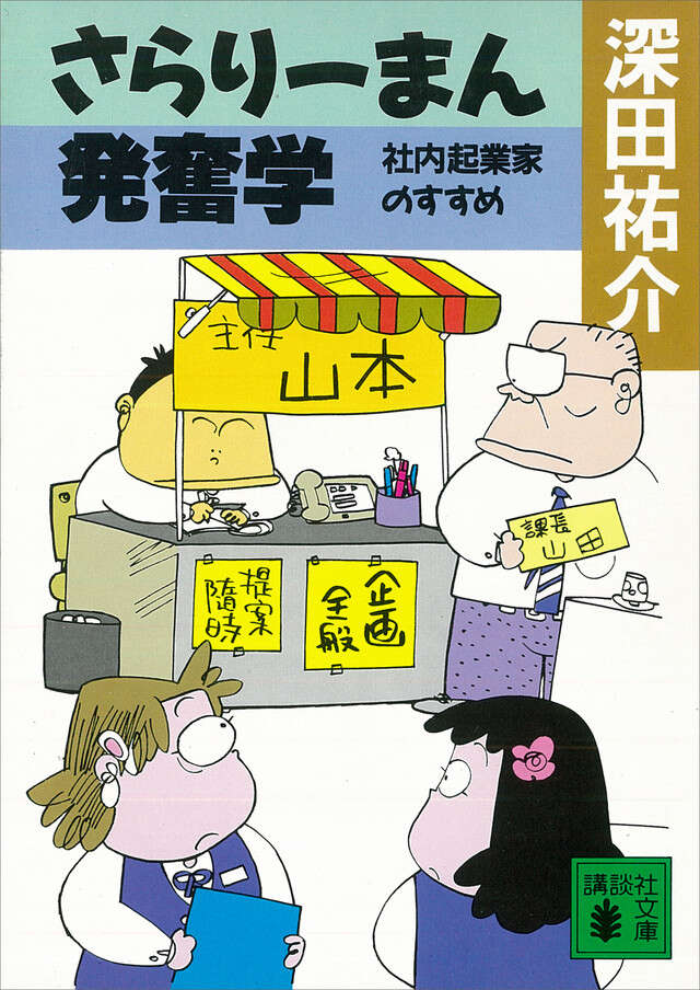 ソーシャル消費の時代 2015年のビジネス・パラダイム』（上條 典夫