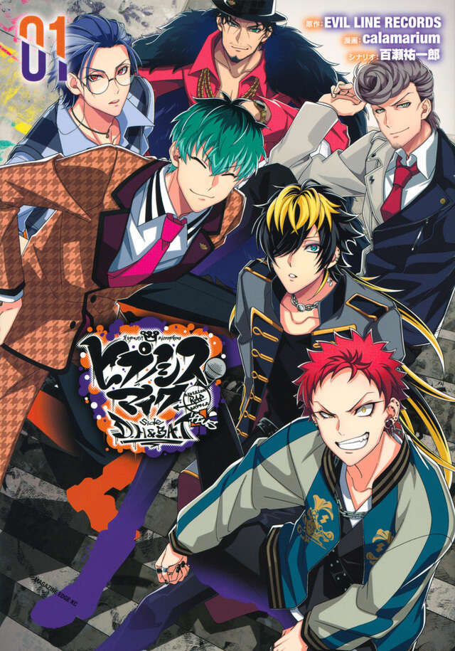 ヒプノシスマイク －Division Rap Battle－ side