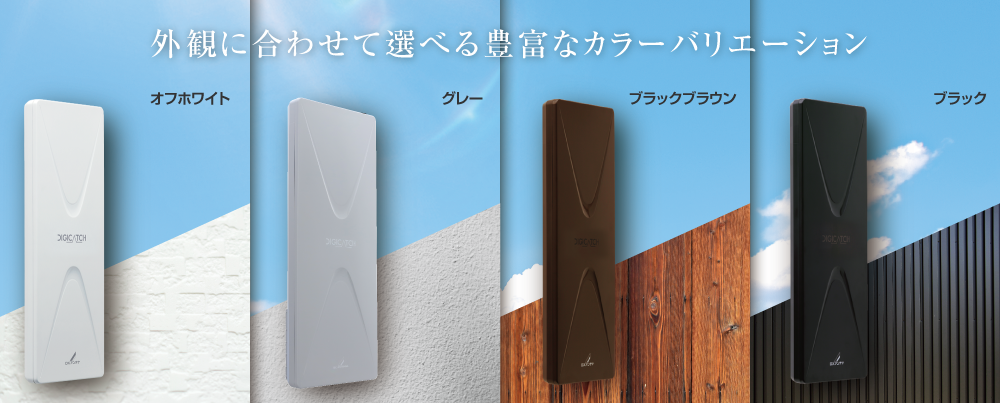 UHF平面アンテナ(26素子相当)｜DXアンテナ公式通販