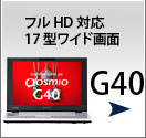 AVノートPC Qosmio F40トップページ