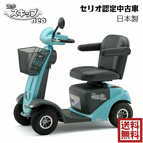 セリオ認定中古｜遊歩スキップneo【電動シニアカー】e-bike UENO｜バイク王