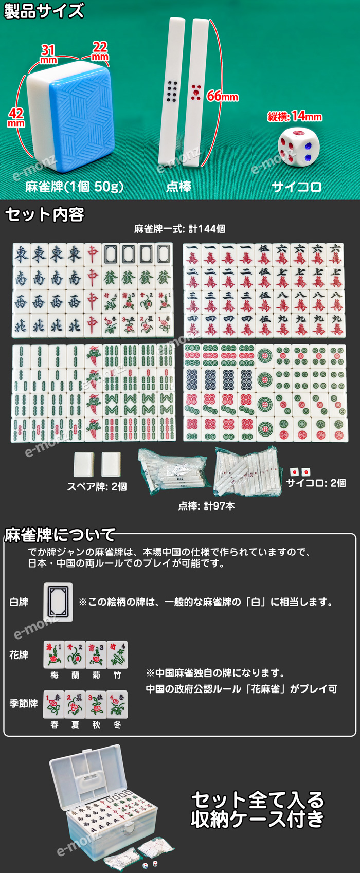 大きな麻雀牌【でかパイじゃん】ズッシリ高級なビッグサイズ牌