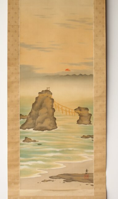 尾竹国観 二見ヶ浦 絹本軸装 掛軸 共箱 Z390｜骨董店 のびる 古美術