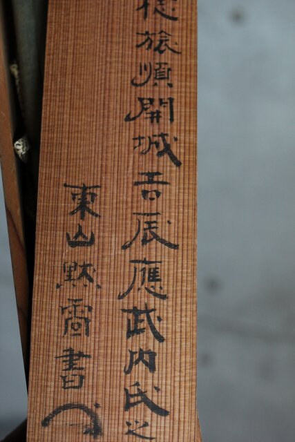 竹田黙雷 臨済宗 禅僧 建仁寺【忠魂義魄】紙本掛軸 Z620｜骨董店