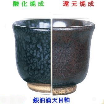 FE-8 銀油滴天目釉 | e-nendo.com