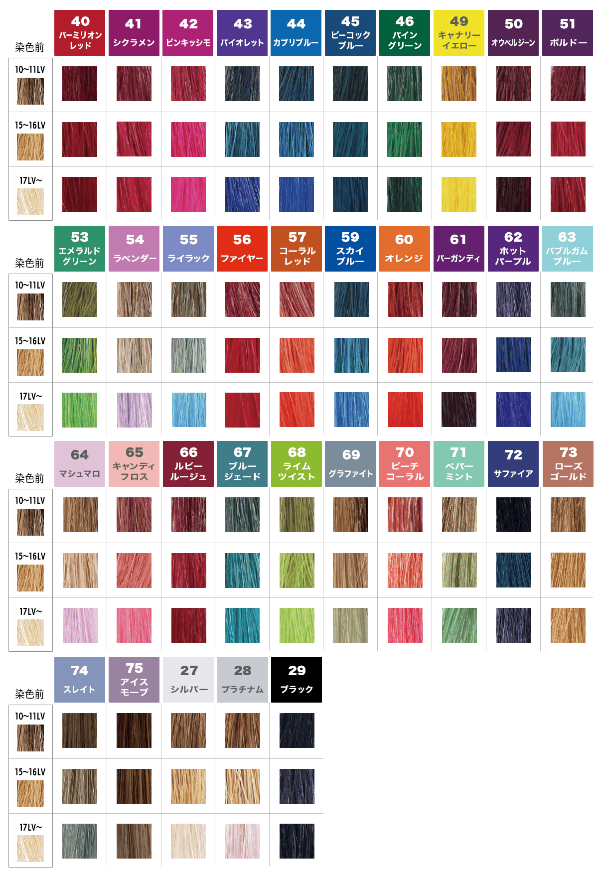 岡本商会｜クレイジーカラー(40バーミリオンレッド): ヘアビューティ