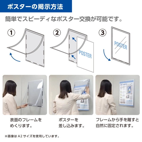 ポスターフィット A2サイズ用 シルバー: 周辺小物 | ALMOTT(アルモット