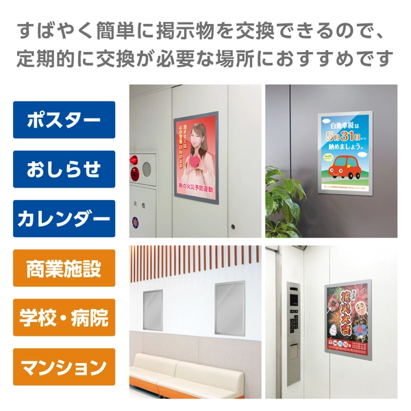 ポスターフィット A2サイズ用 シルバー: 周辺小物 | ALMOTT(アルモット