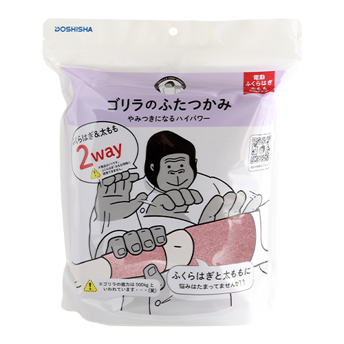 ゴリラのひとつき | e-doshisha.com｜株式会社ドウシシャ