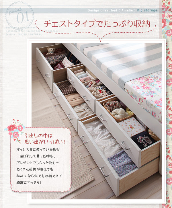 チェストベッド | カントリー調 チェストベッド【Amelie】アメリ
