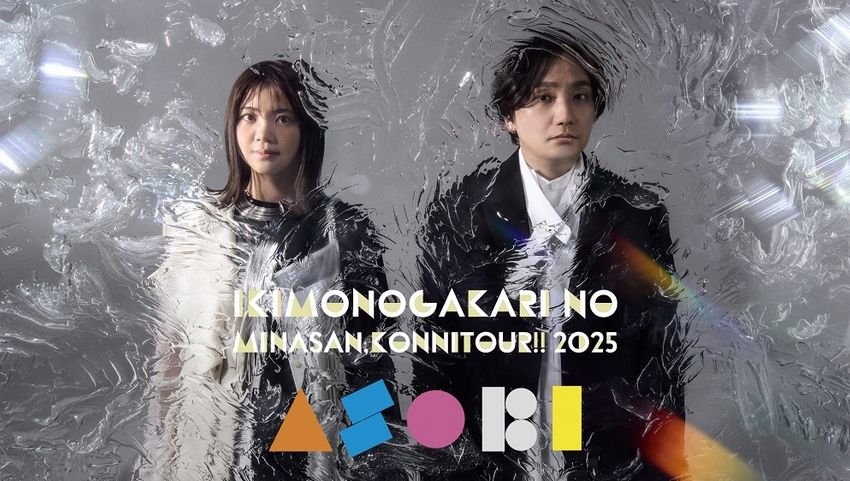 いきものがかり×U-NEXTコラボ再始動――「いきものがかりの みなさん