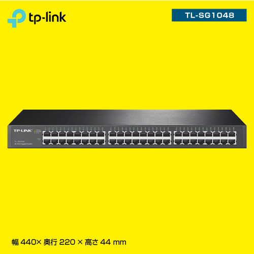 TP-LINK】スイッチングハブ 48ポート ギガビッド 【ラックマウント