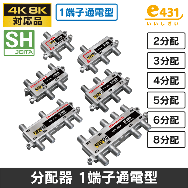マスプロ電工】FM・V-Low・UHF・BS・CSブースター FUBCAW33S|e431