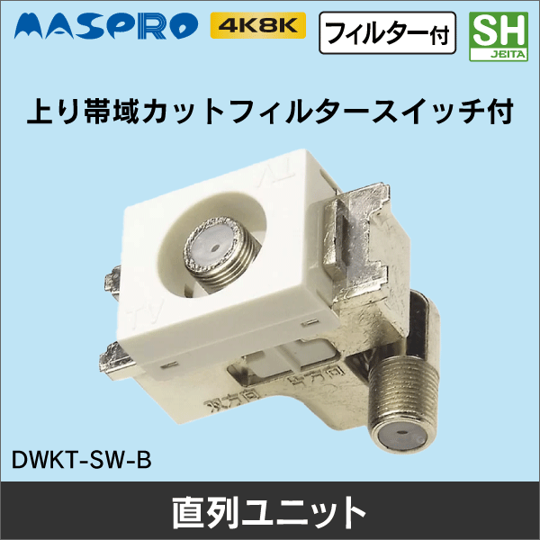 マスプロ電工】【バルク包装品】FM・V-Low・UHF・BS・CSブースター