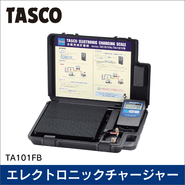 タスコ】高精度エレクトロニックチャージャー（IN／OUTポート バルブ付