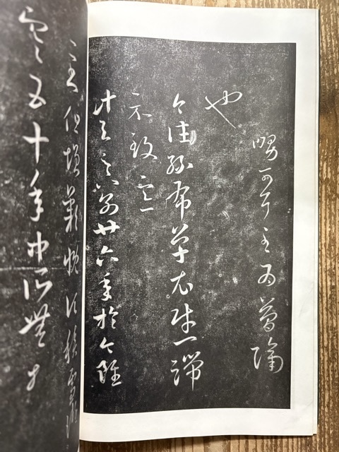 叢帖目 容庚編（4冊揃）（1〜3、華正書局。第