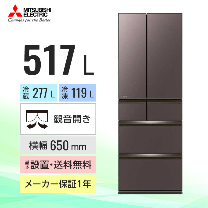 冷蔵庫・冷凍庫の交換商品｜グリーン住宅ポイント交換商品を探すなら