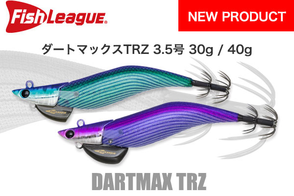 新製品 ダートマックスTRZ | INFORMATION | ECOGEAR