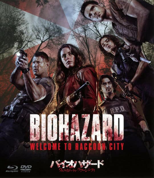 ゲオ公式通販サイト/ゲオオンラインストア【中古】バイオハザード