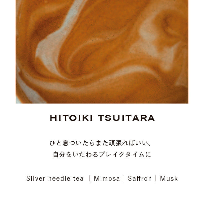 ひと息ついたら オードトワレ【送料無料】 – eagg_official