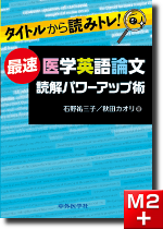 m3電子書籍 | 眼科専門医セルフアセスメント 第3版