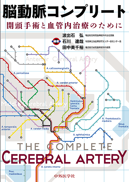 m3電子書籍 | 改訂第3版 外傷専門診療ガイドラインJETEC ～戦略と戦術
