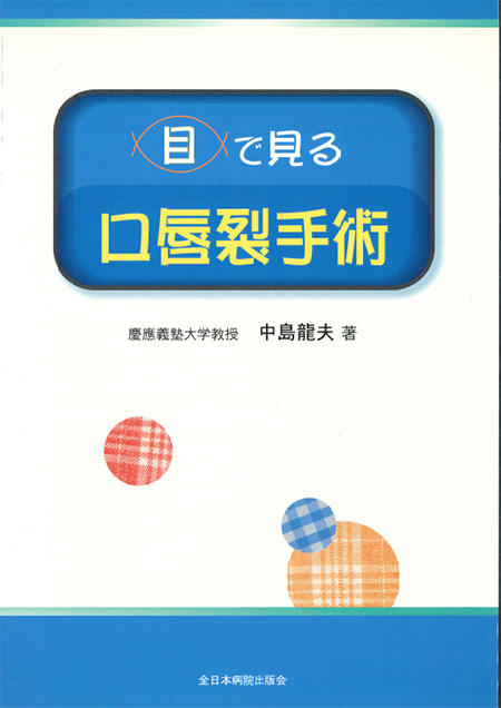 m3電子書籍 | 形成外科治療手技全書Ⅱ 形成外科の基本手技2