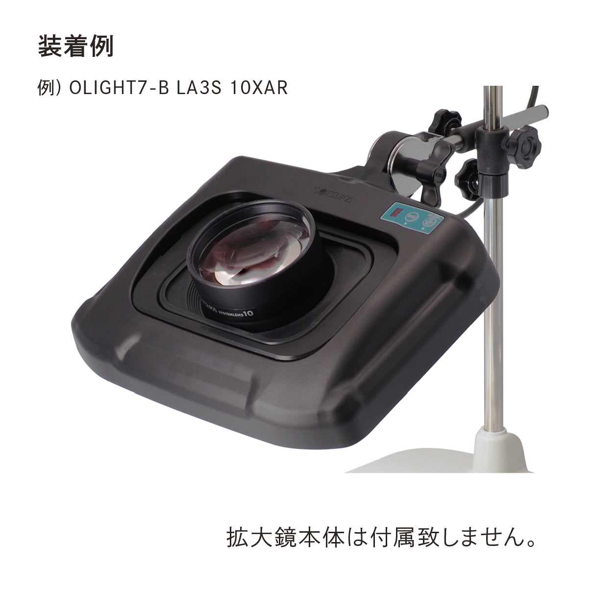 LA3S 8XAR – オーツカ光学公式オンラインショップ