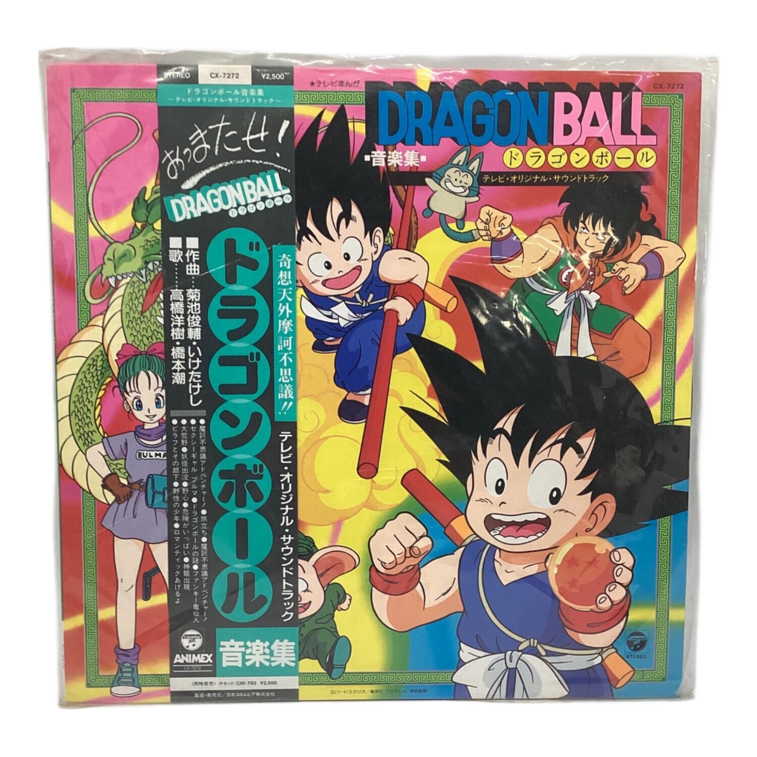 ドラゴンボール音楽集 LPレコード テレビ・オリジナル・サウンド