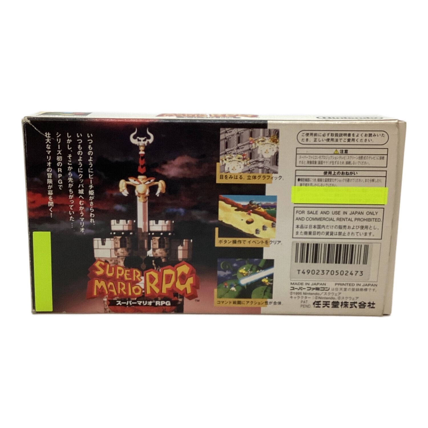 Nintendo (ニンテンドー) スーパーファミコン用ソフト スーパーマリオ