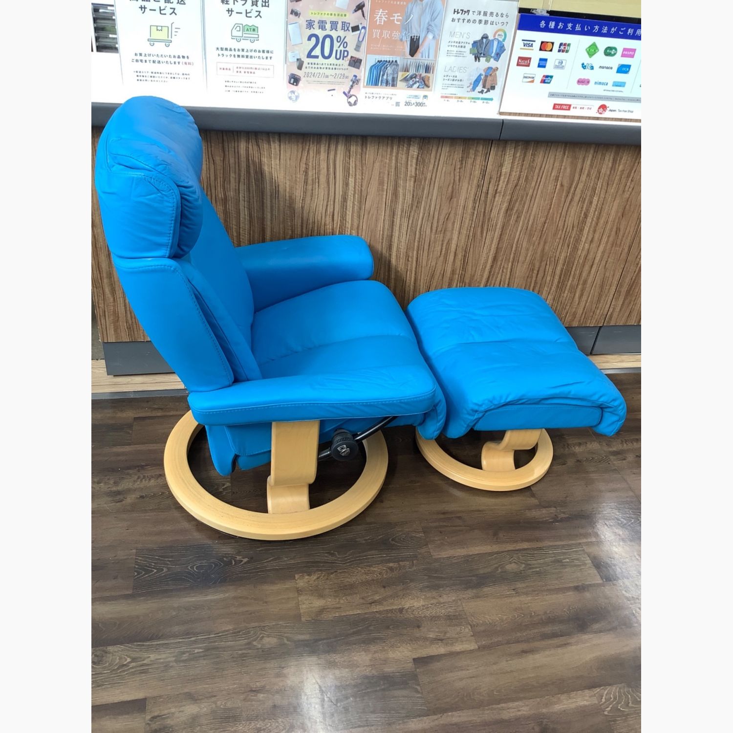 Ekornes (エコーネス) チェア ライトブルー オットマン付 限定カラー