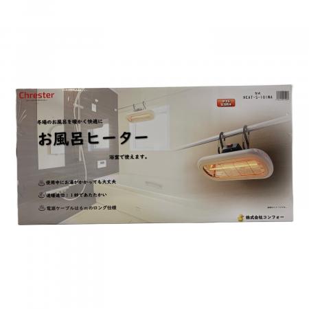 CHRESTER お風呂ヒーター HEAT-S-101WA 2022年製｜トレファクONLINE