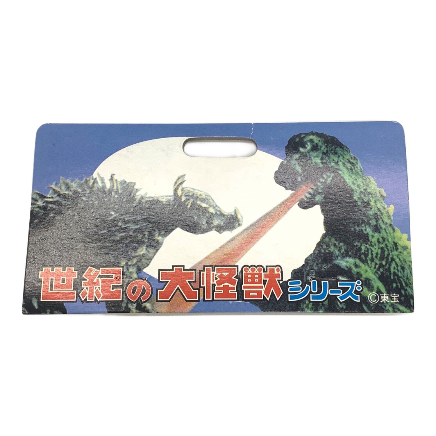 marmit (マーミット) ゴジラ キャンディケース 怪獣天国 世紀の大怪獣