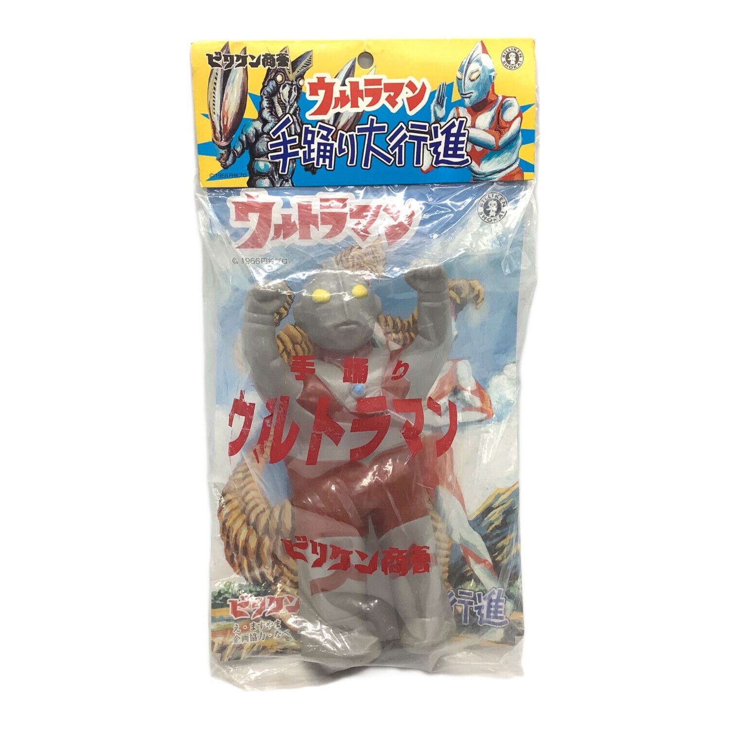 ビリケン商会 ウルトラマン 手踊り大行進 未開封品｜トレファクONLINE