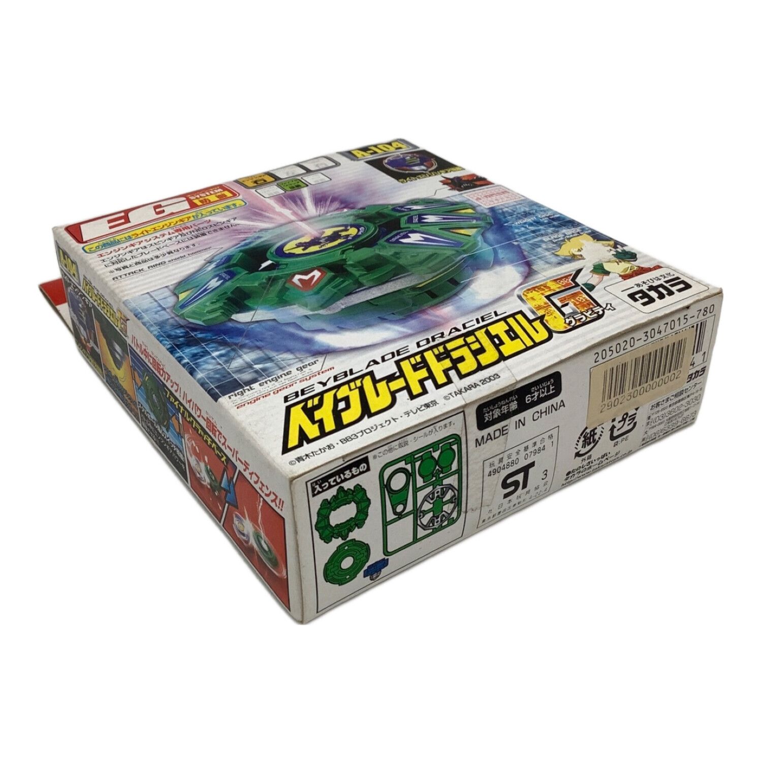 ベイブレード ドラシエル G hasbro 海外版 ベイブレード ドラシエル G