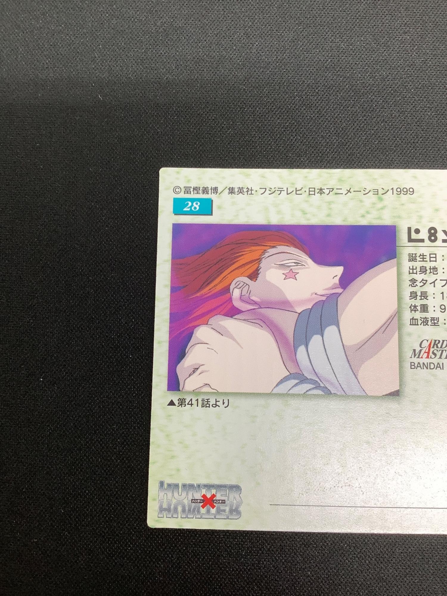 HUNTER×HUNTER (ハンター×ハンター) ヒソカ カード 28｜トレファクONLINE