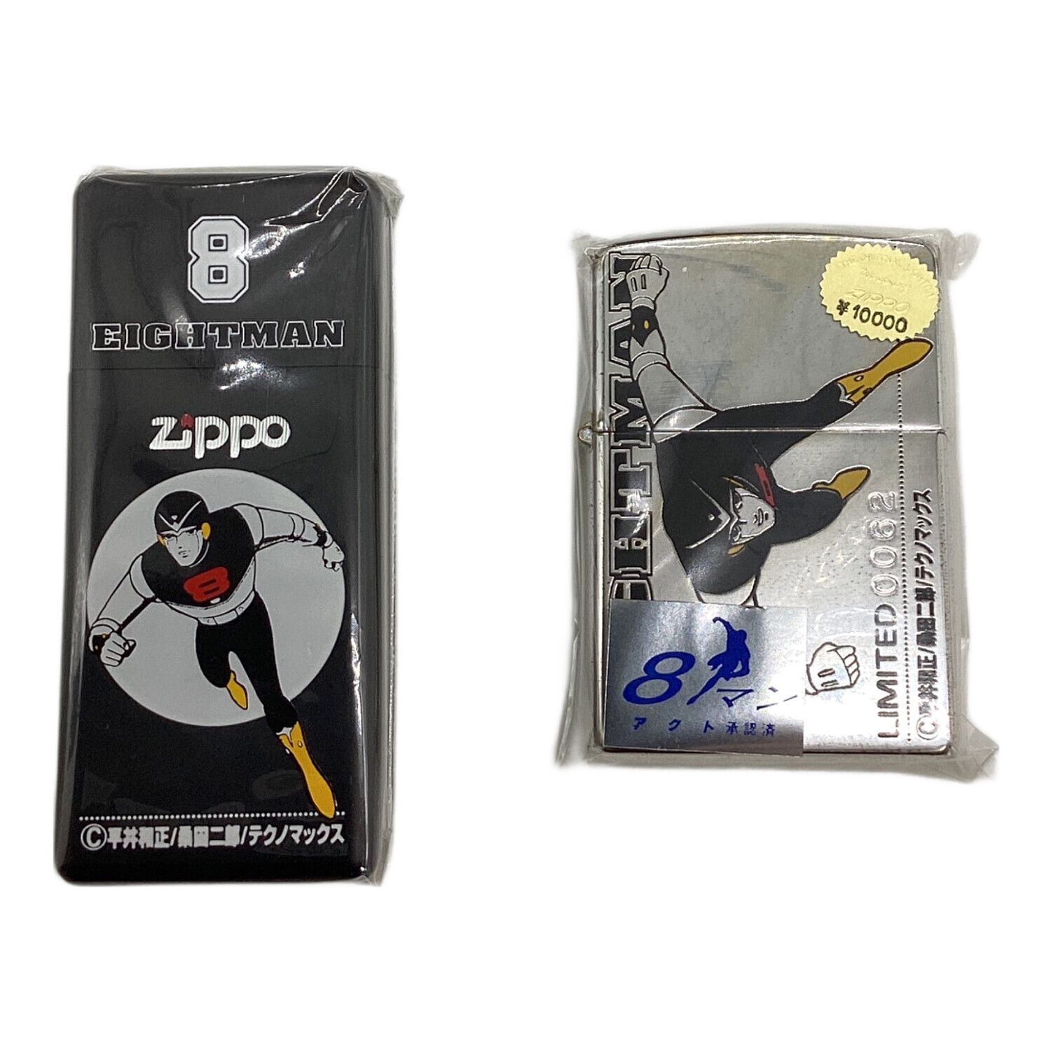 EIGHTMAN(エイトマン) 8 ZIPPO 2個セット 未使用｜トレファクONLINE